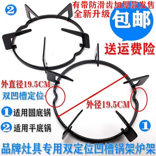 通用锅架灶配件锅架QN16QA10