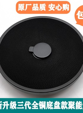 适用华帝聚能灶三代炉头BH838B1i10045B BH8351B BH910B铜底座罩