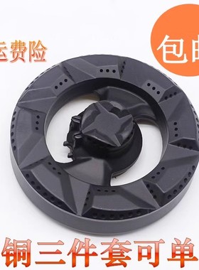 适用老板煤燃气灶配件9G80 9B78 9B28 9B17 58G3  9G88炉头火盖