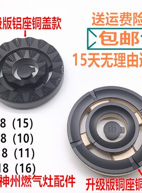 神州三环火盖2D18（15111610
