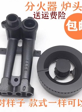 燃灶具配件炉头火盖分火器通用樱花SCG 6535S 6302G 6786G 6536S