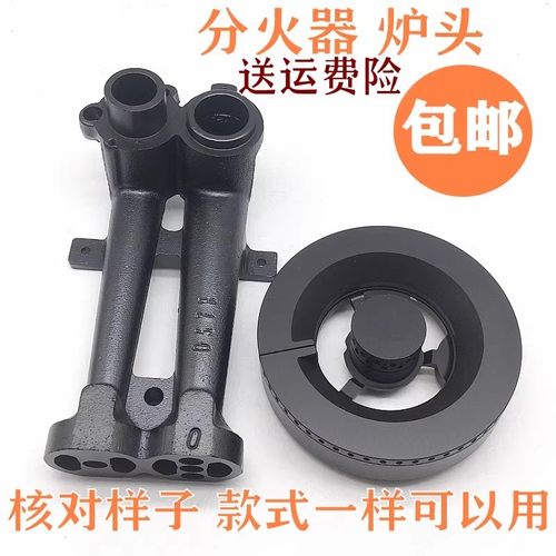 通用炉头火盖6435S6302