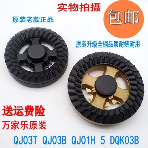 火盖底座通用万家乐QJ03（Ｈ）