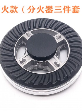 燃气灶SCG-6666S/B6667S 6533S 6687E SCG-6665S火盖