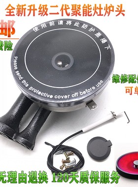 燃气灶配件通用华帝聚能灶BH806C/A/B/D BH807A1 i10002B炉头灶头