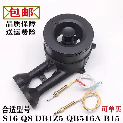 通用苏泊尔火盖炉头B15S16