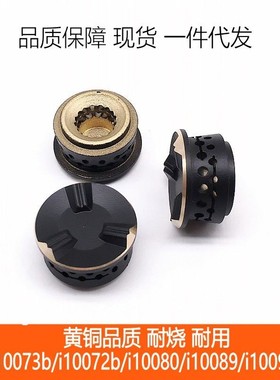 通用华帝燃气灶配件i10073b/i10072b/i10080/i10089/i10090小火盖