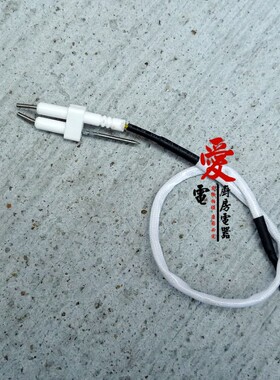 燃气灶配件通用华帝针B0318X  i10004 0317 B317B感应针熄火针