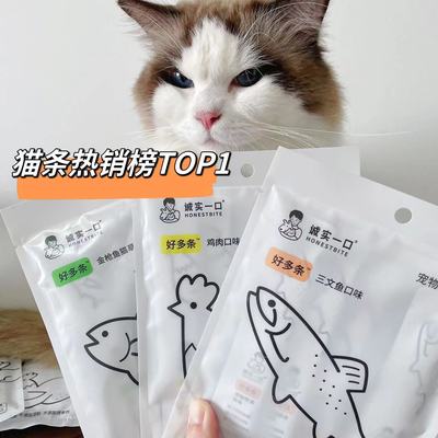 诚实一口猫条美毛补水增肥发腮