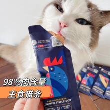 毛球殿下EK系列猫咪主食猫条餐包湿粮全价猫粮成猫幼猫鸡肉三文鱼