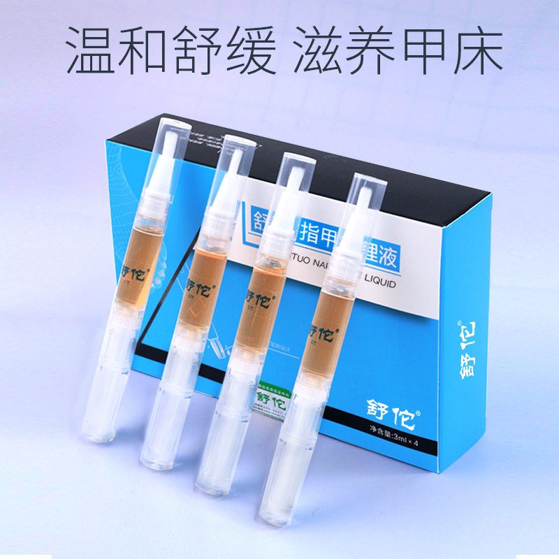 舒佗指甲护理液 一笔亮指甲修护膜 盒装四支装亮泽护甲指甲油