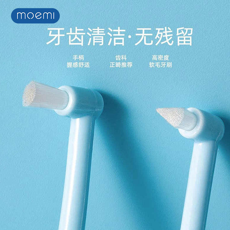 moemi正畸牙刷单束刷矫正牙齿医用口腔牙科小尖头平宠物硬毛牙套