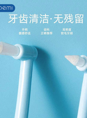 moemi正畸牙刷单束刷矫正牙齿医用口腔牙科小尖头平宠物硬毛牙套