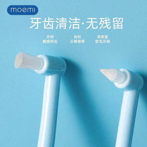 moemi正畸牙刷单束刷矫正牙齿医用口腔牙科小尖头平宠物硬毛牙套