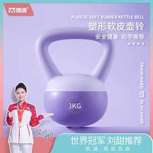 凯速软皮壶铃 5kg静音抗摔可练全身 健身运动瘦肚子皮甩哑专业3kg