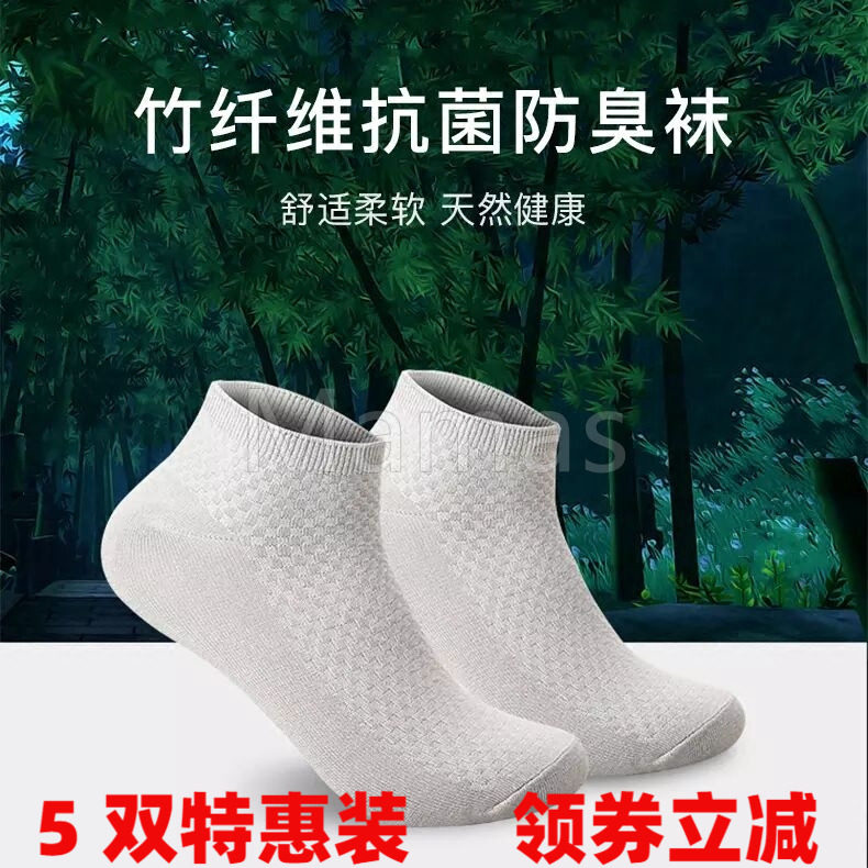 双脚冰凉止痒天然康力龙防臭袜图片