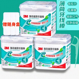 中国台湾3M薄荷细滑牙线棒安全护理牙缝清洁一次性大容量家庭便携