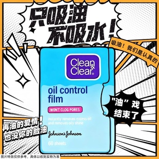 日本进口可伶可俐吸油纸面部女控油化妆收缩毛孔脸部女男吸油面纸