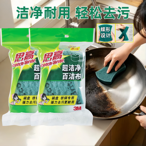 3M思高百洁布厨房家用洗碗布刷锅洗碗布吸水去污清洁布耐用不沾油