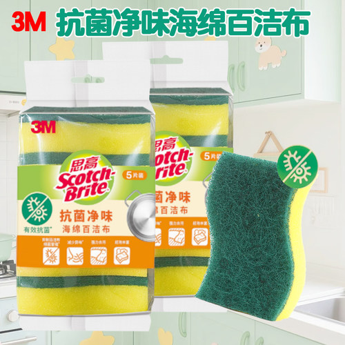 3M思高百洁布家务清洁厨房洗碗盆清洁神器抹布刷碗巾丝瓜络洗碗布