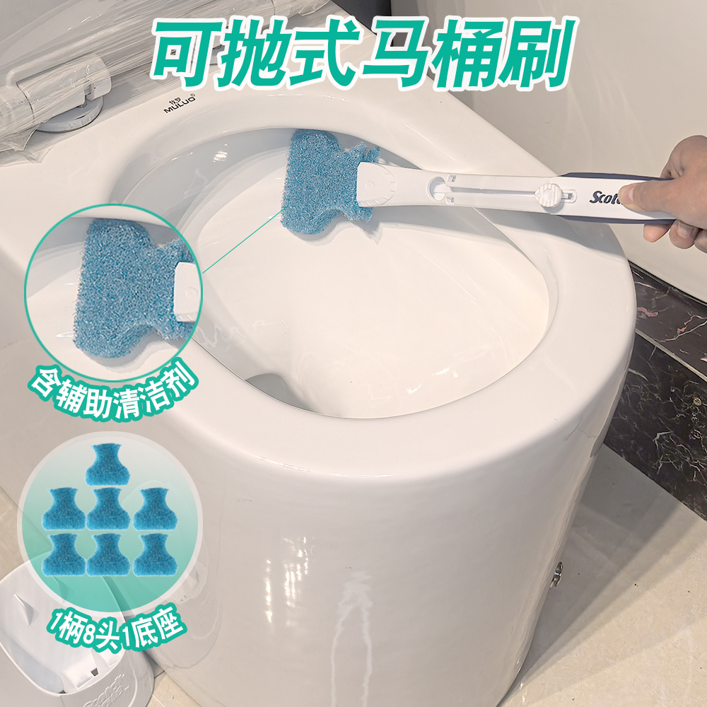 3M思高马桶刷家用可抛式厕所刷带清洁剂洗厕所刷子清洁神器带底座