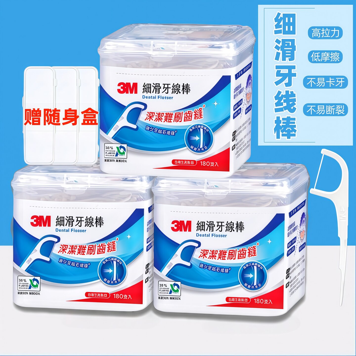 中国台湾3M超细滑牙线棒安全护理牙缝清洁一次性大容量家庭便携装