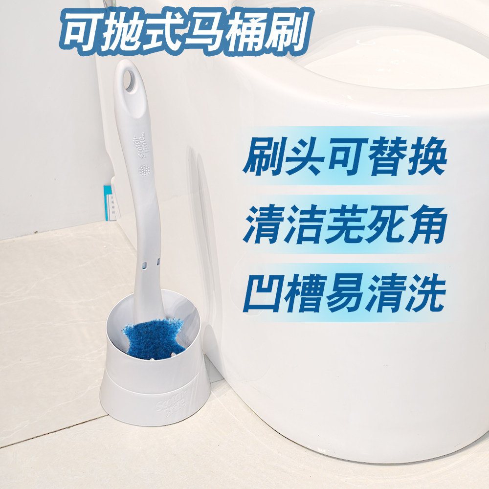 3M思高可抛式马桶刷一次性马桶刷家用卫生间卫浴可替换刷头带底座