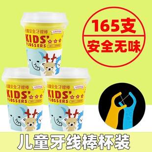 3M儿童细滑杯装宝宝牙线棒动物造型牙线棒【165支】