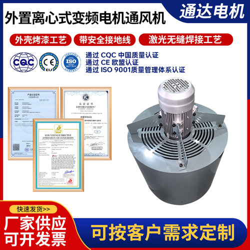 大风量电机外置鑫通达散热快
