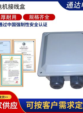 Y2电机线盒63-80 90-100 112-132 160-180 200-225 250-280 315