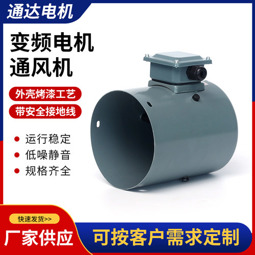 G系列变频调速电机通风机G-80B3加长型 变频电机散热风扇 150FTD