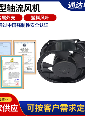 BT15050B2HL交流散热风扇 全新17CM XLH15050B2H 220V静音风扇