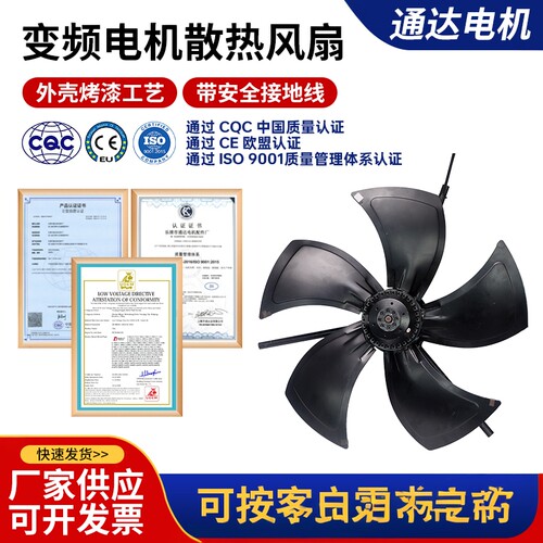 G315变频调速电机风机 G-315A变频通风机 变频电机专用风机380