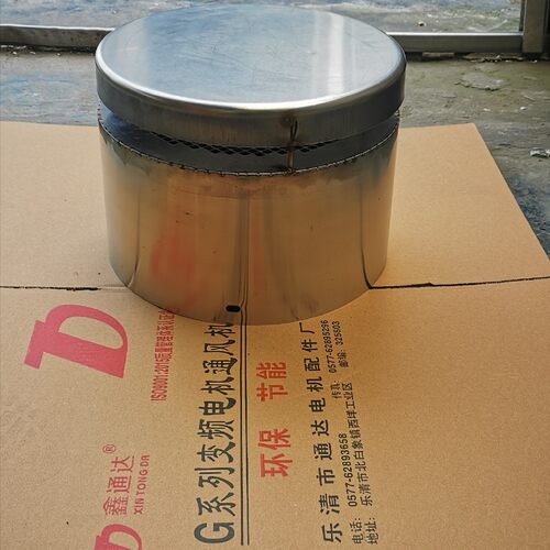 订做304不锈钢户外立式电机专用防雨电机风罩  Y Y2 Y3电机风罩 - 封面