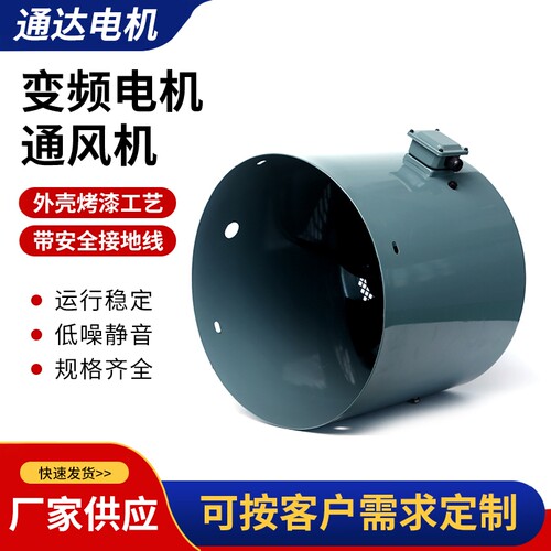 大风量通风机鑫通达散热快