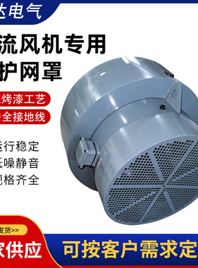 FORCED COOLING FAN  GR315 GR225A 510W 0.94A SEW电机冷却风机