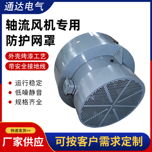 FORCED COOLING FAN  GR315 GR225A 510W 0.94A SEW电机冷却风机