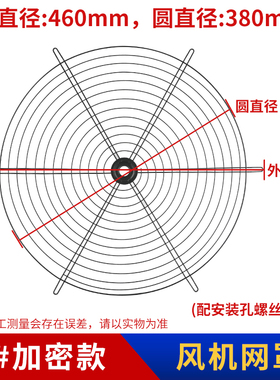 轴流风机用防护网罩 200 250 300 350 400 450 500  600风机网罩