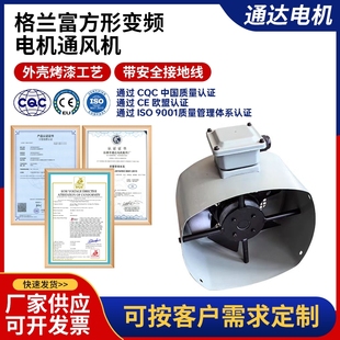 方形散热风机G 90AG 71AG 80AG G100AG 格兰富变频电机通风机