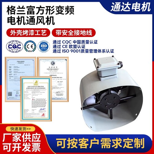 大风量通风机鑫通达散热快