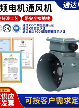 变频电机专用通风机GX-100A GP-100A G-100AB 通过IS9001质量认证