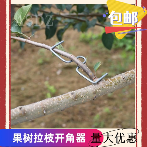 果树拉枝器果树拉枝器M型