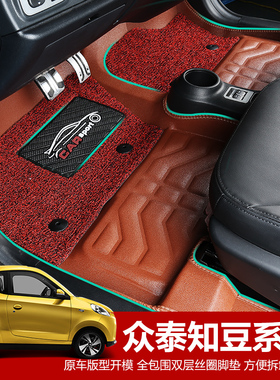 吉利众泰知豆D2/D2S/D1/301B/D3E20专用全包围新能源电动汽车脚垫