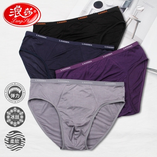 头夏季 男竹纤维冰丝透气短裤 薄款 大码 衩 浪莎男士 男生底裤 三角内裤