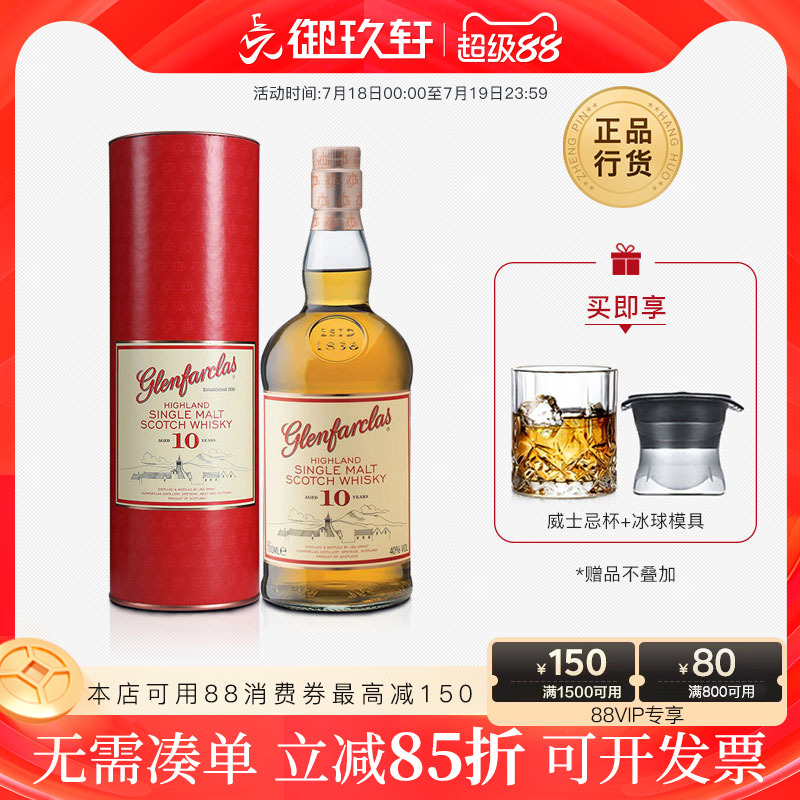 格兰花格700ml单一麦芽威士忌