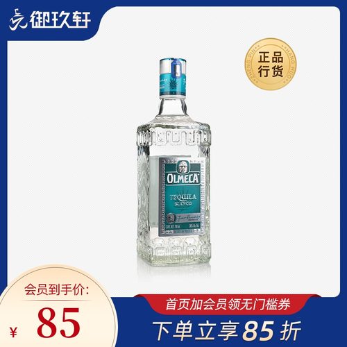 1800 Silver Tequila 龍舌酒750ml 價錢 規格及用家意見 香港格價網price Com Hk