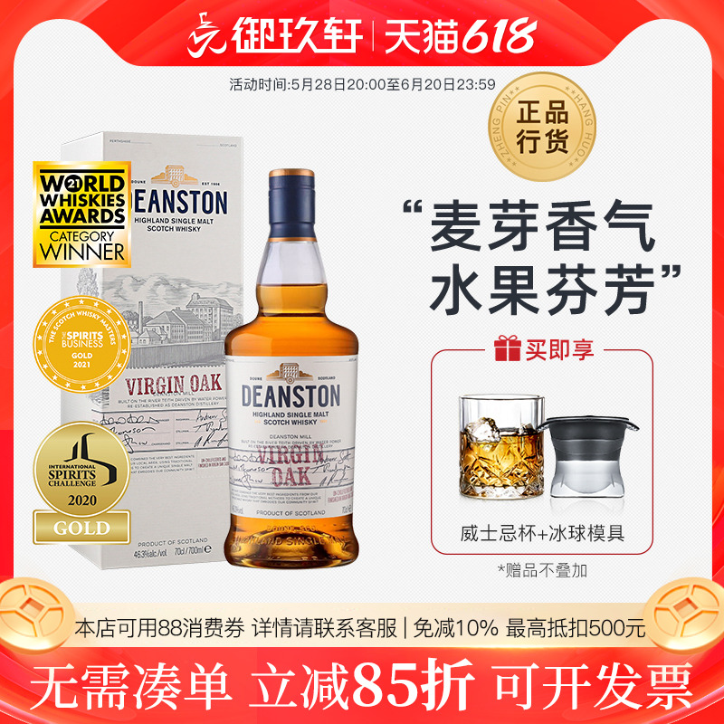 汀斯顿/汀思图V.O单一麦芽威士忌