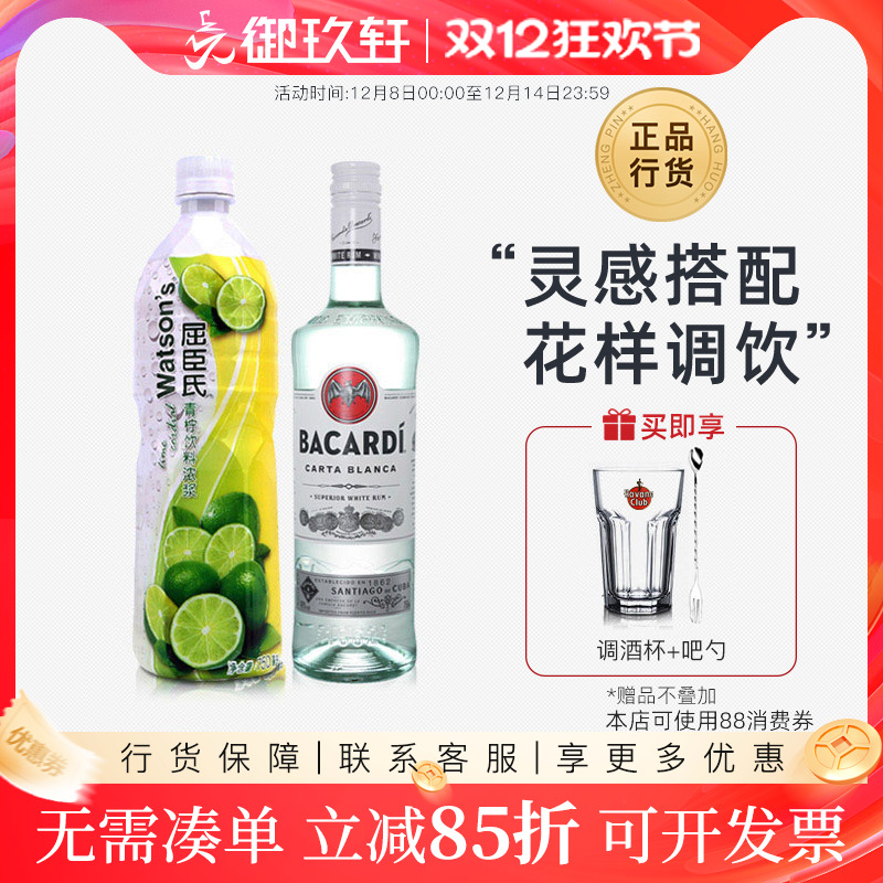 莫吉托鸡尾酒调配套餐百加得白