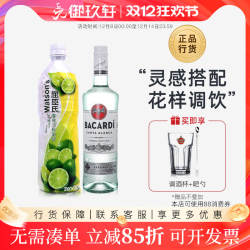 mojito莫吉托鸡尾酒套餐 百加得白朗姆酒+青柠汁莫吉多便利店调酒