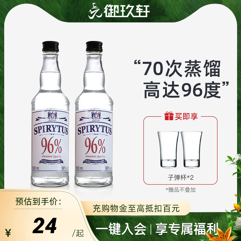 生命之水伏特加500ml小鸟鸡尾酒基酒波兰进口洋酒96度高度烈酒